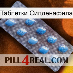 Таблетки Силденафила viagra3